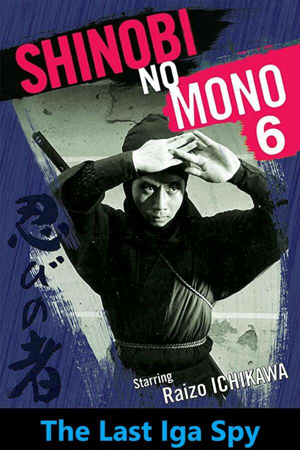 Shinobi No Mono 6: The Last Iga Spy (1965) directed by Kazuo Mori