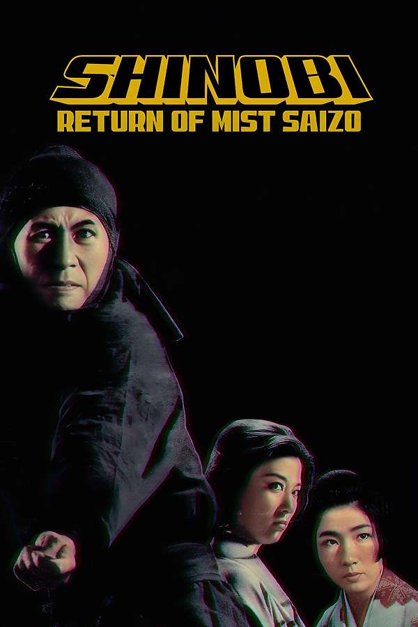 Shinobi No Mono 5: Return of Mist Saizo (1964) directed by Kazuo