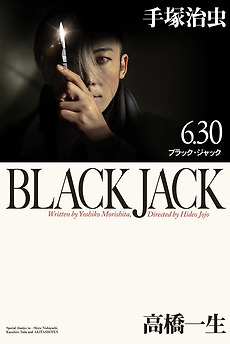 Black Jack (2024) directed by Hideo Jojo • Reviews, film + cast
