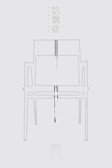 ‎Offline (2012) directed by Yang Di • Film + cast • Letterboxd