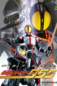 Pre Order Masked Rider Faiz 