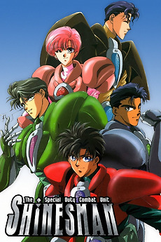 Special Duty Combat Unit Shinesman (1996) - Letterboxd