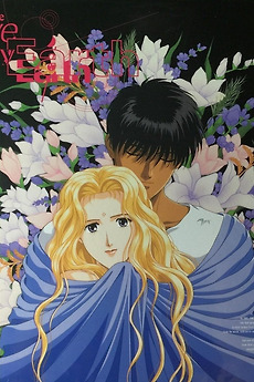 Please Save My Earth(ぼくの地球を守って)英語版 全巻ゼット