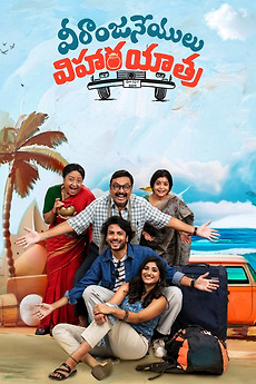 ‎Veeranjaneyulu Vihara Yatra (2024) directed by Anurag Palutla