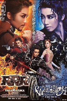 RRR × TAKAR AZUKA ～Bheem～ VIOLETOPIA DVD/星組宝塚大劇場公演 DVD