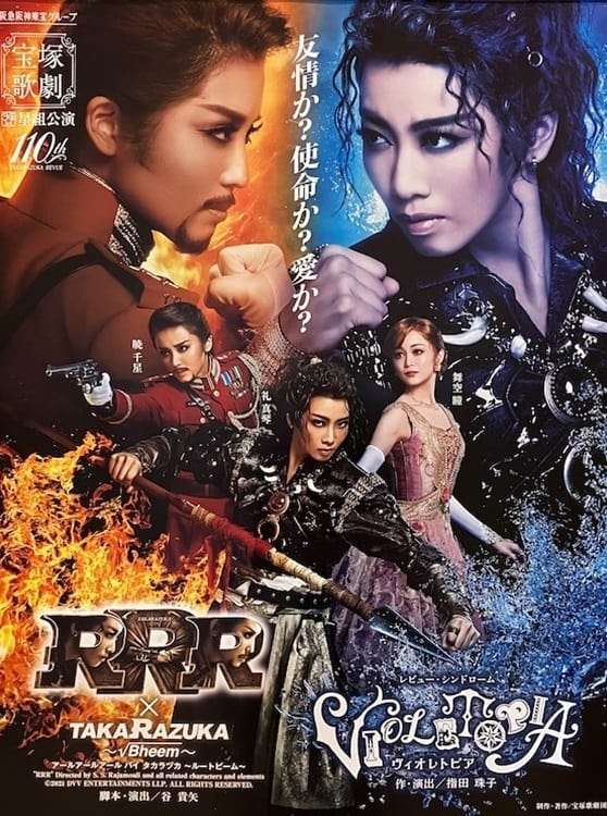 宝塚 - ＲＲＲ　VIOLETOPIA RRR × TAKARAZUKA ~√Bheem~ / Violetopia (2024) directed by Tani
