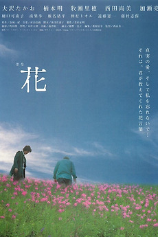 Hana (2003) directed by Shinichi Nishitani • Reviews, film + cast