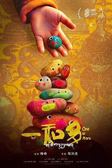 ‎One or More (2023) directed by Hongbo Zhou • Film + cast • Letterboxd