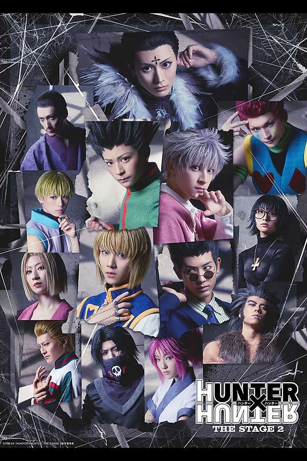 HUNTER×HUNTER THE STAGE 2 HUNTER X HUNTER THE STAGE 2 (2024) directed by Akira Yamazaki