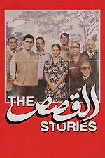 The Stories