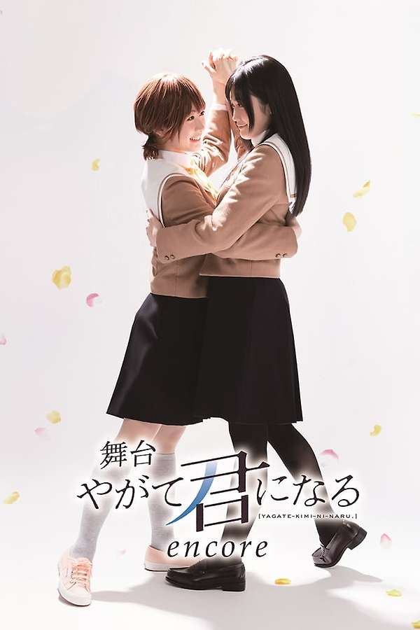 Bloom Into You encore (2022) • Reviews, film + cast • Letterboxd