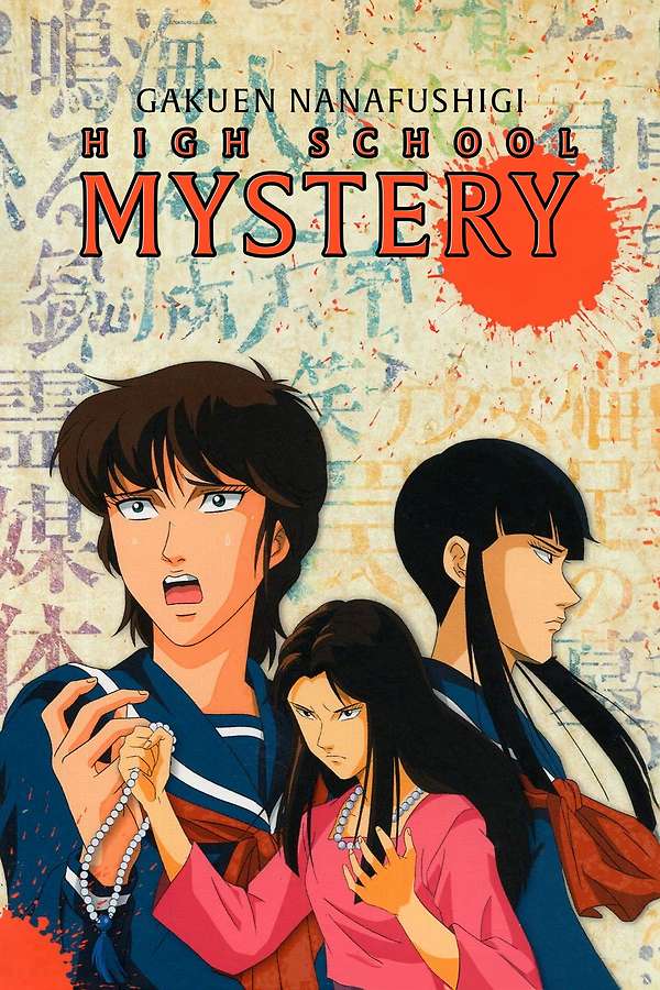 High School Mystery: School of Seven Mysteries (1991) directed by