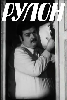 ‎Roll (1975) directed by Mikheil Chiaureli (II) • Film + cast • Letterboxd