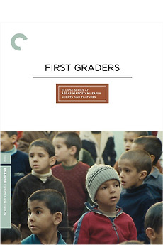 ‎First Graders (1984) directed by Abbas Kiarostami • Reviews, film