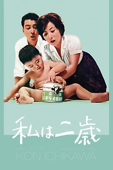 Being Two Isn't Easy (1962) directed by Kon Ichikawa • Reviews, film ...