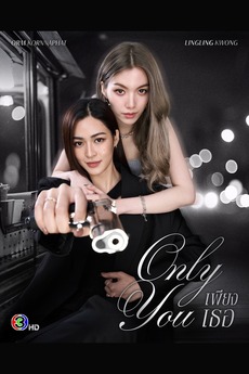 ‎Only You (2025) • Film + cast • Letterboxd