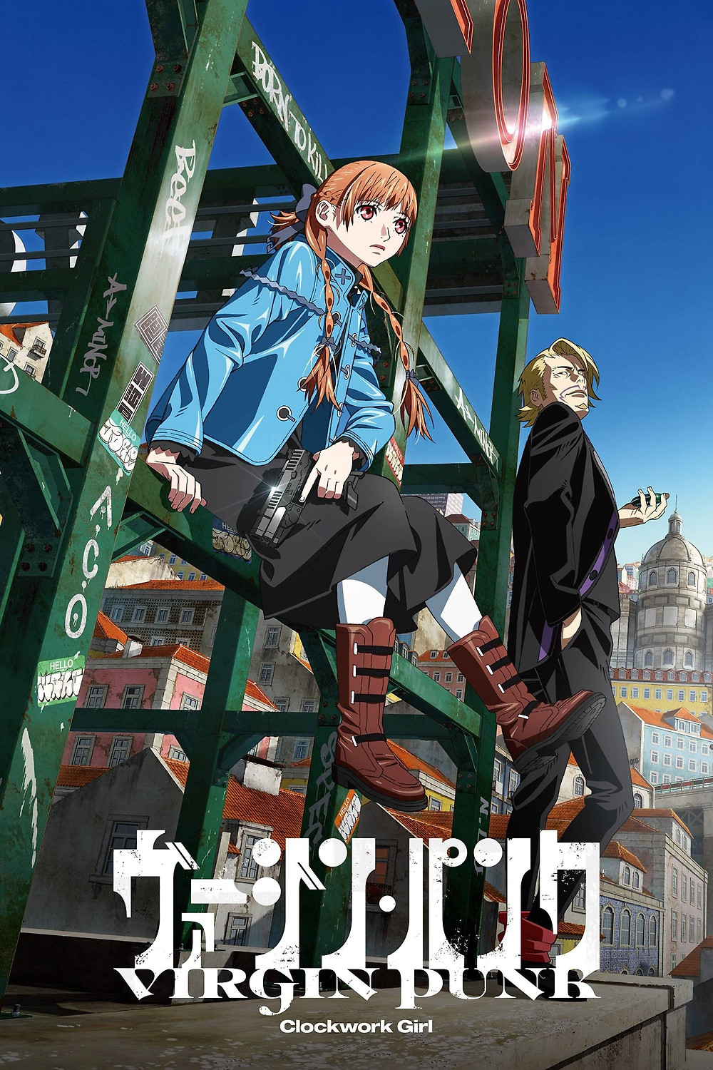 新品未開封 ヴァージンパンク パンフレット Clockwork Girl ×2 Virgin Punk: Clockwork Girl (2025) directed by Yasuomi