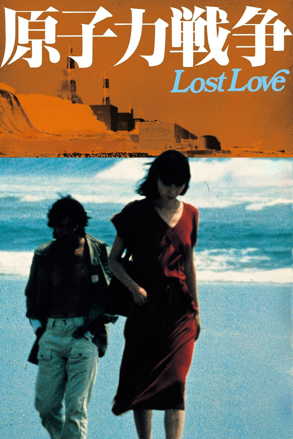 邦画・日本映画 DVD Love Story(5) My Long Awaited Love Story (わたしに運命の恋なんてありえない