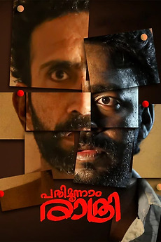 ‎Pathimoonnam Rathri directed by Maneesh Babu • Film + cast • Letterboxd