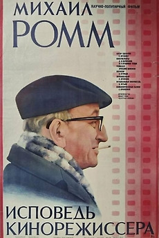 Mikhail Romm. Confessions Of A Film Director (1985) directed by Arkadi ...