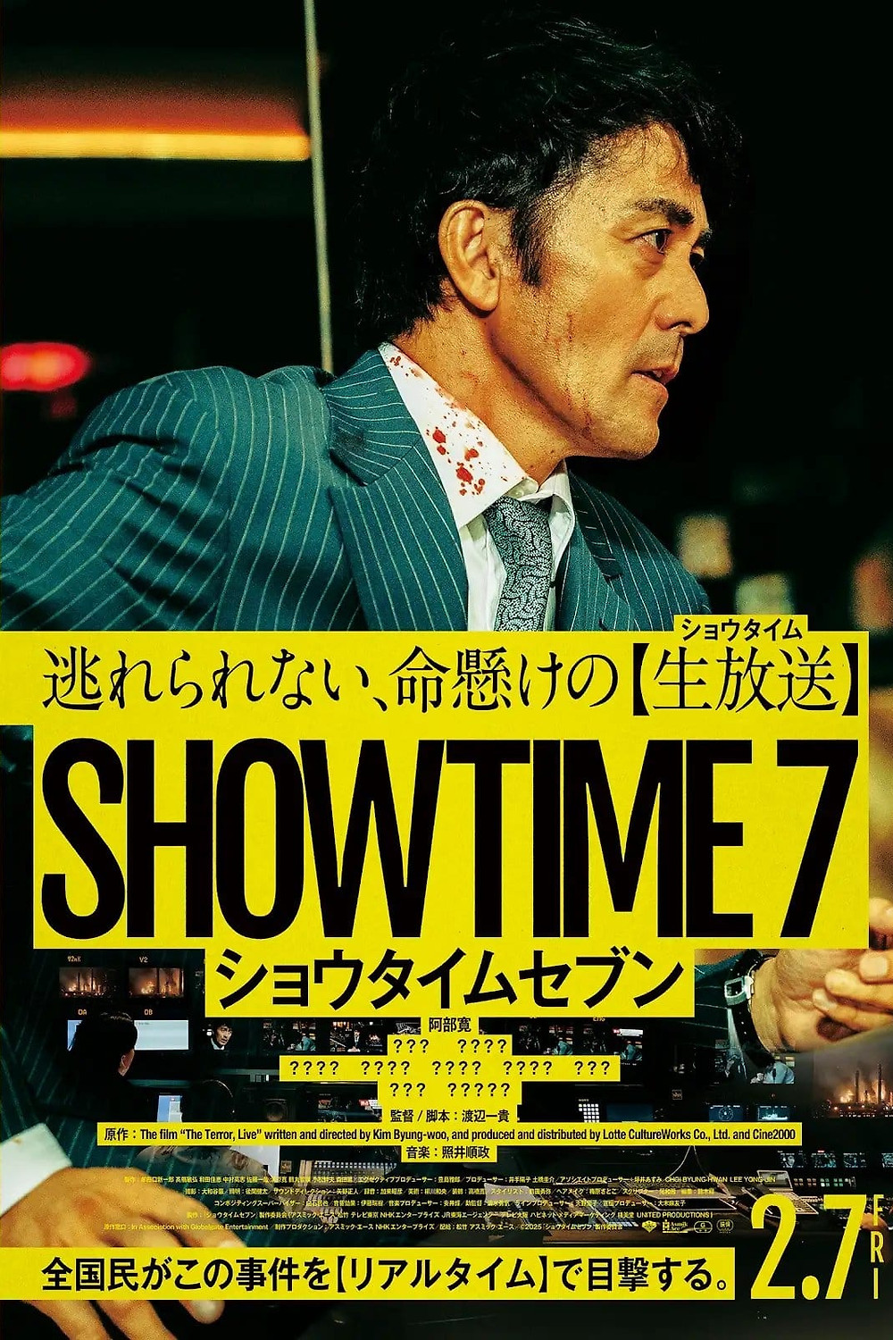 SHOWTIME7 (2025) directed by Kazutaka Watanabe • Reviews