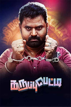 ‎Karuppu Petti (2024) directed by S. Doss • Film + cast • Le…