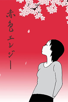 Red Colored Elegy 2007 Directed By Seiichi Hayashi Reviews Red Colored Elegy 2007 Directed By Seiichi Hayashi Reviews