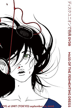 MASS OF THE FERMENTING DREGS マスドレ バンドスコア