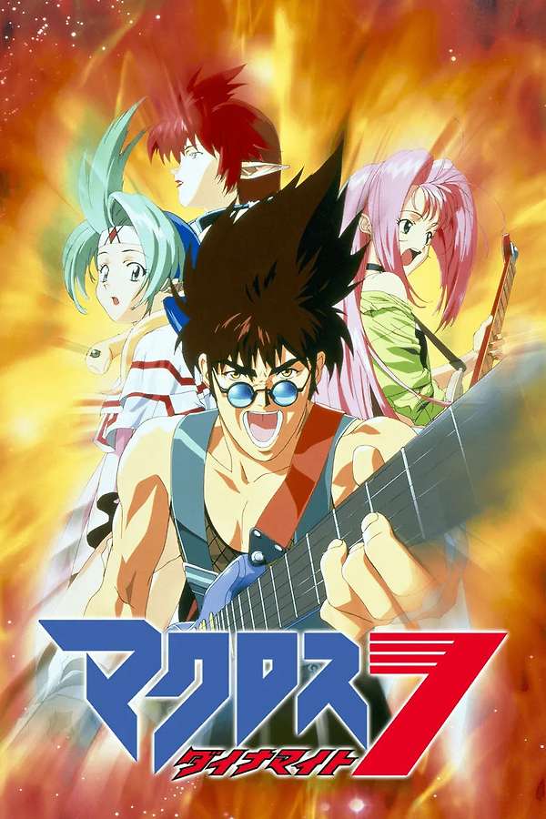 Macross Dynamite 7 (1997) directed by Tetsuro Amino • Reviews