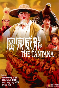 ‎The Tantana (1991) directed by Mang Hoi • Reviews, film + cast ...