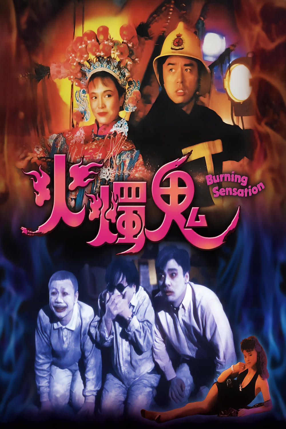 その他 Burning Man: Burning Sensation [DVD] Amazon.com: Burning Man - The Burning Sensation [DVD] : ALEX