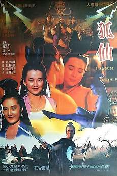 ‎Ghost of the Fox (1990) directed by Huang Kin-Lung • Reviews, film ...