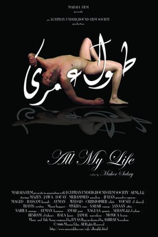‎All My Life (2008) directed by Maher Sabry • Film + cast ...