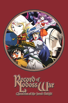 Record of Lodoss War: Chronicles of the Heroic Knight (1998