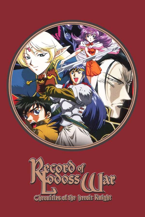 Record of Lodoss War: Chronicles of the Heroic Knight (1998