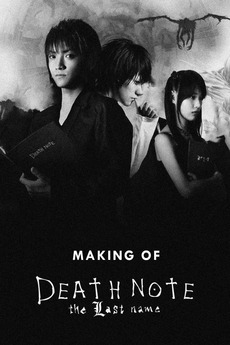 Making of Death Note: The Last Name (2009) • Reviews, film + cast