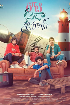 ‎Roti Kapda Romance (2024) directed by Vikram reddy • Reviews, film
