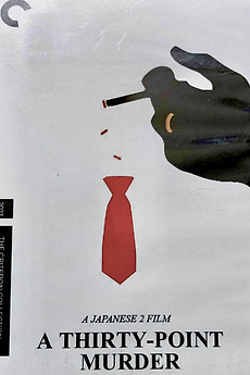 ‎A Thirty-Point Murder (2023) directed by Makoto • Reviews, film + cast ...