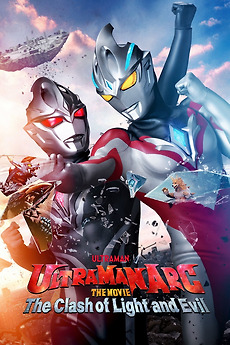 Ultraman Arc the Movie: The Clash of Light and Evil (2025