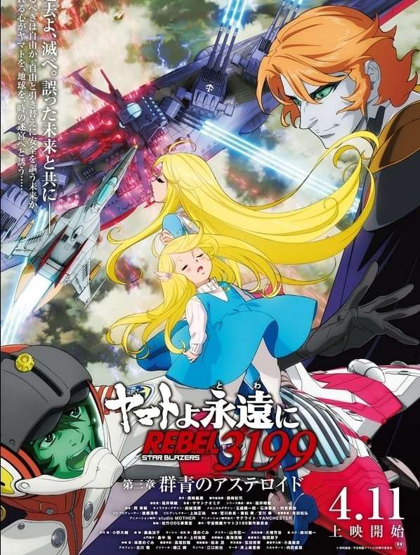 Be Forever Yamato Rebel 3199: Part 3: Ultramarine Asteroid (2025