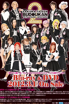 ‎Sakura Taisen Budoukan Live 2: Teito-Paris-New York • Film + cast