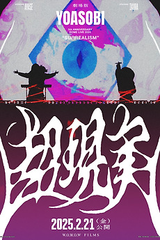 YOASOBI 5th ANNIVERSARY DOME LIVE 2024 