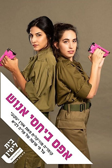 ‎Zero Motivation: The Musical (2019) directed by Ido Rosenberg ...