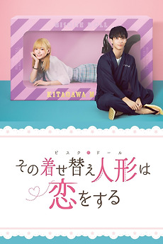 My Dress-Up Darling (2024) directed by Kji Shintoku, Sho Osaki et al Reviews, film + cast Letterboxd My Dress-Up Darling (2024) directed by Kji Shintoku, Sho Osaki et al Reviews, film + cast Letterboxd