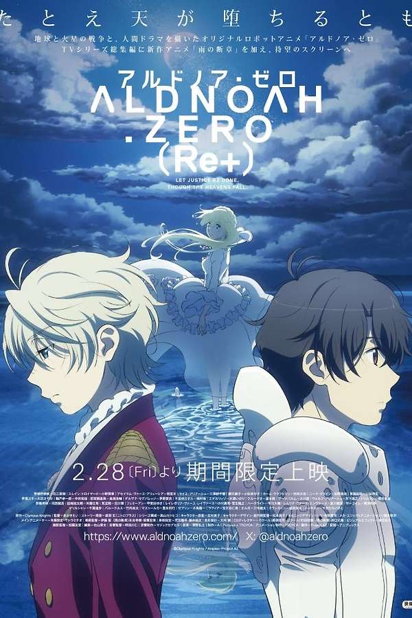 アニメ Guiano A Aldnoah.Zero (Re+) (2025) directed by Ei Aoki • Reviews, film +