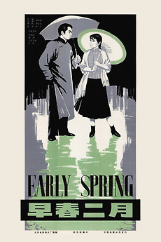 The First Days Of Spring Film