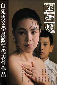 Jade Love (1984) directed by Chang Yi • Reviews, film + cast ...