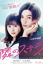 TANNKA (2006) directed by Yoko Aki • Film + cast • Letterboxd