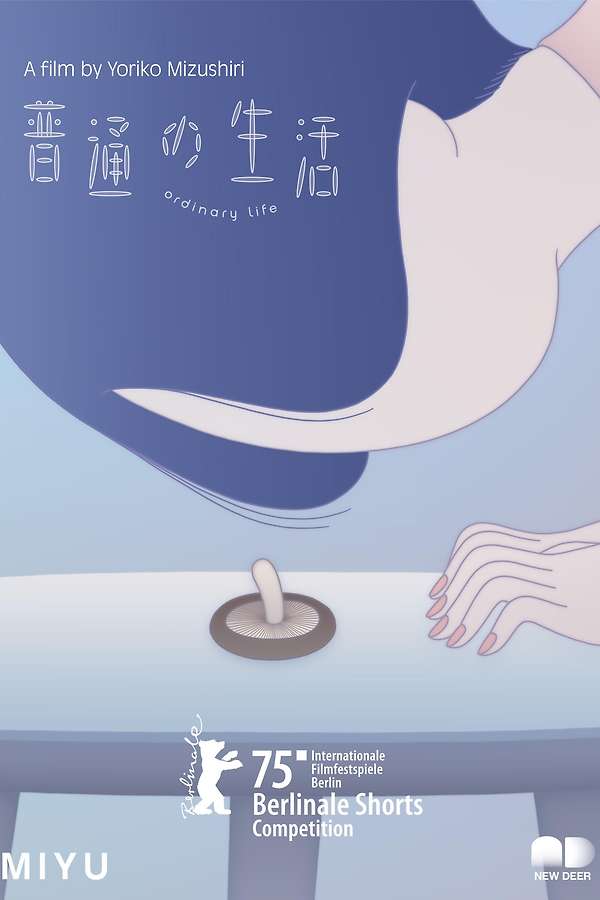 Ordinary Life (2025) directed by Yoriko Mizushiri • Reviews, film