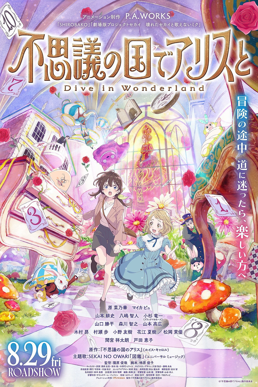 ALICE in Wonderland ドゥシャン・カーライ Alice in Wonderland: With Artwork by Yayoi Kusama - Penguin